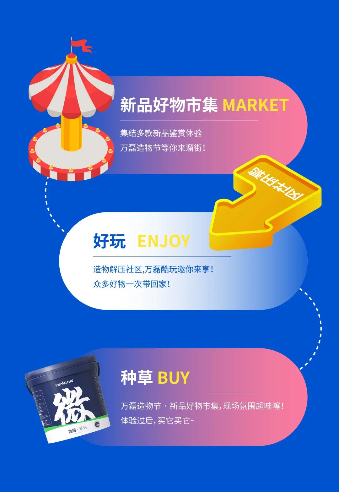 2023 年首場萬磊造物節(jié)·廣佛千人行，準(zhǔn)備要開始啦！